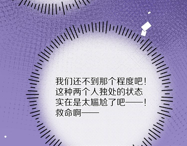 保护我方大大韩漫全集-第75话 反pua大师无删减无遮挡章节图片 