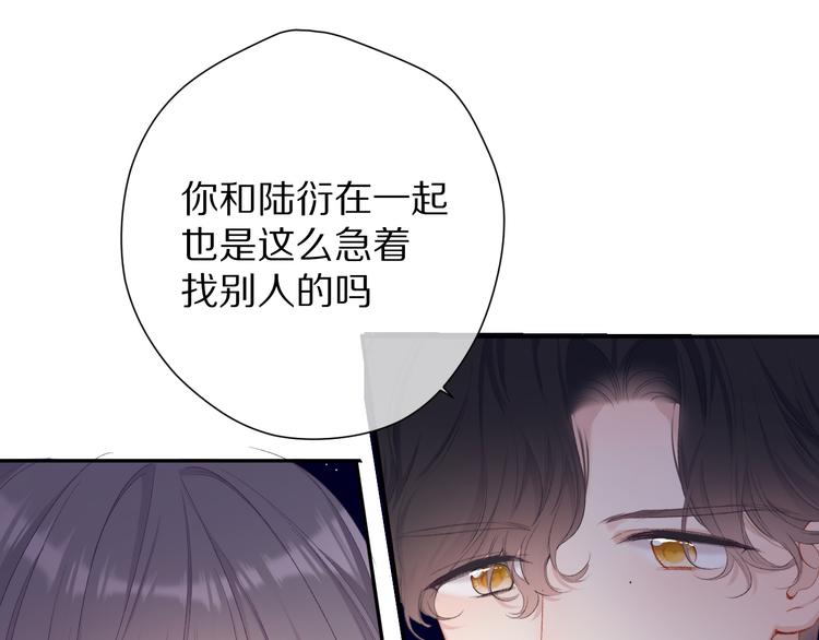 保护我方大大韩漫全集-第75话 反pua大师无删减无遮挡章节图片 