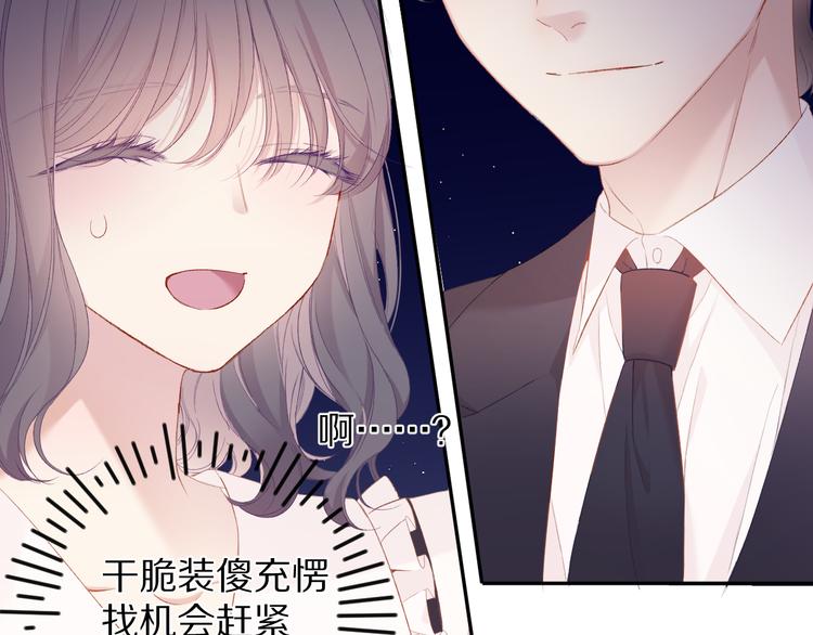 保护我方大大韩漫全集-第75话 反pua大师无删减无遮挡章节图片 