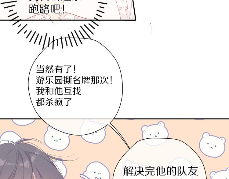 保护我方大大韩漫全集-第75话 反pua大师无删减无遮挡章节图片 