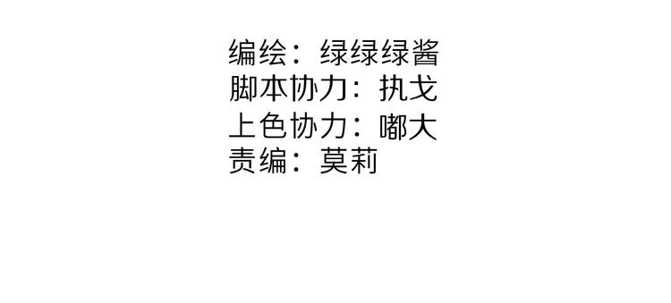 保护我方大大韩漫全集-第75话 反pua大师无删减无遮挡章节图片 
