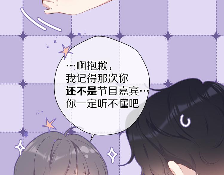 保护我方大大韩漫全集-第75话 反pua大师无删减无遮挡章节图片 