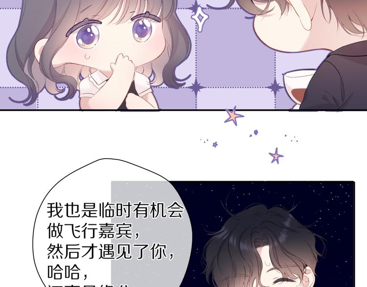 保护我方大大韩漫全集-第75话 反pua大师无删减无遮挡章节图片 