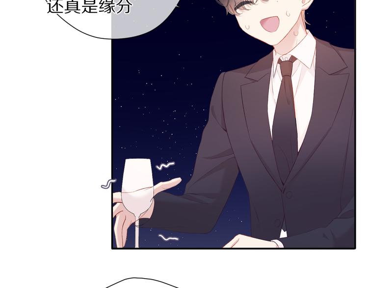保护我方大大韩漫全集-第75话 反pua大师无删减无遮挡章节图片 