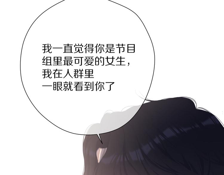 保护我方大大韩漫全集-第75话 反pua大师无删减无遮挡章节图片 