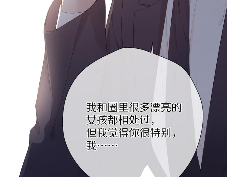 保护我方大大韩漫全集-第75话 反pua大师无删减无遮挡章节图片 