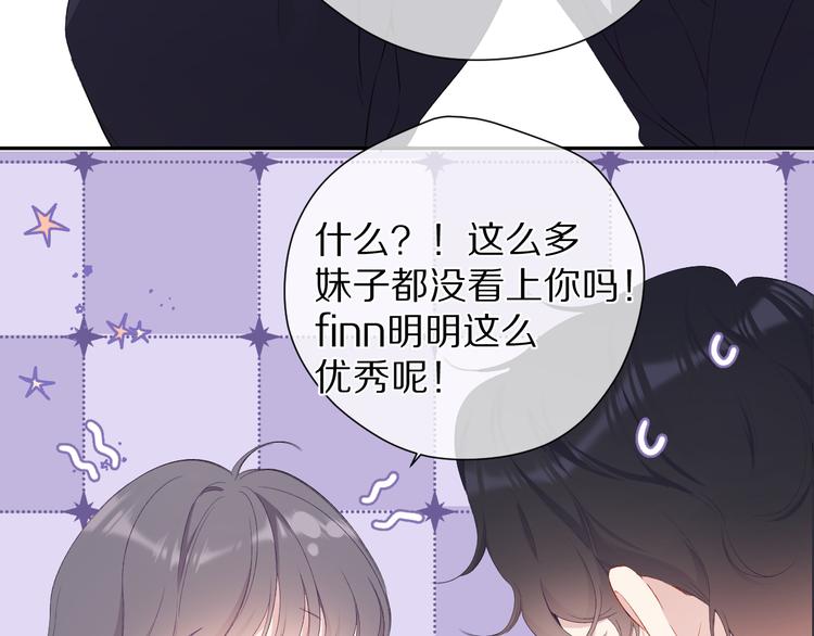保护我方大大韩漫全集-第75话 反pua大师无删减无遮挡章节图片 