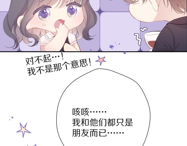 保护我方大大韩漫全集-第75话 反pua大师无删减无遮挡章节图片 