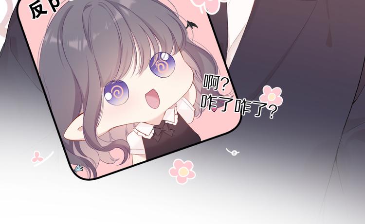 保护我方大大韩漫全集-第75话 反pua大师无删减无遮挡章节图片 