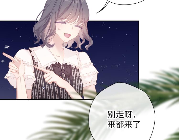 保护我方大大韩漫全集-第75话 反pua大师无删减无遮挡章节图片 