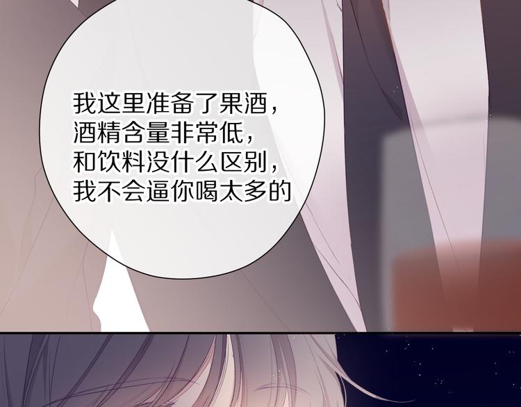 保护我方大大韩漫全集-第75话 反pua大师无删减无遮挡章节图片 