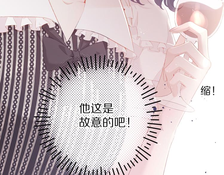 保护我方大大韩漫全集-第75话 反pua大师无删减无遮挡章节图片 