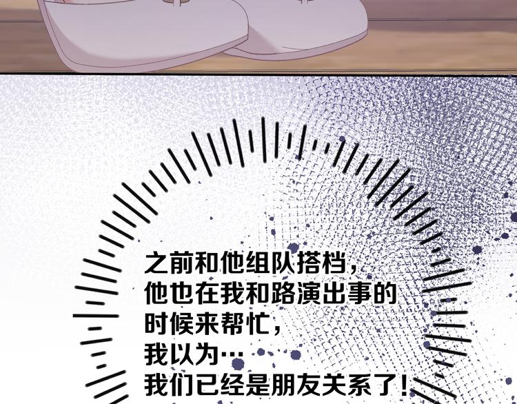 保护我方大大韩漫全集-第75话 反pua大师无删减无遮挡章节图片 