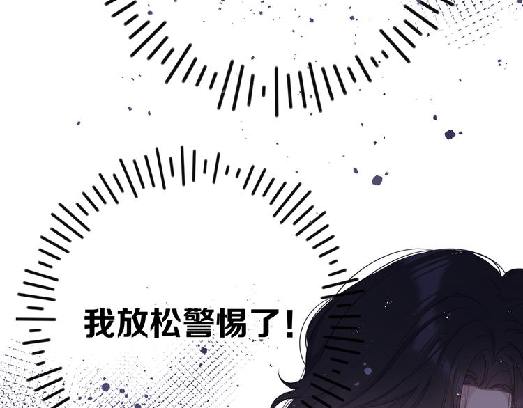 保护我方大大韩漫全集-第75话 反pua大师无删减无遮挡章节图片 