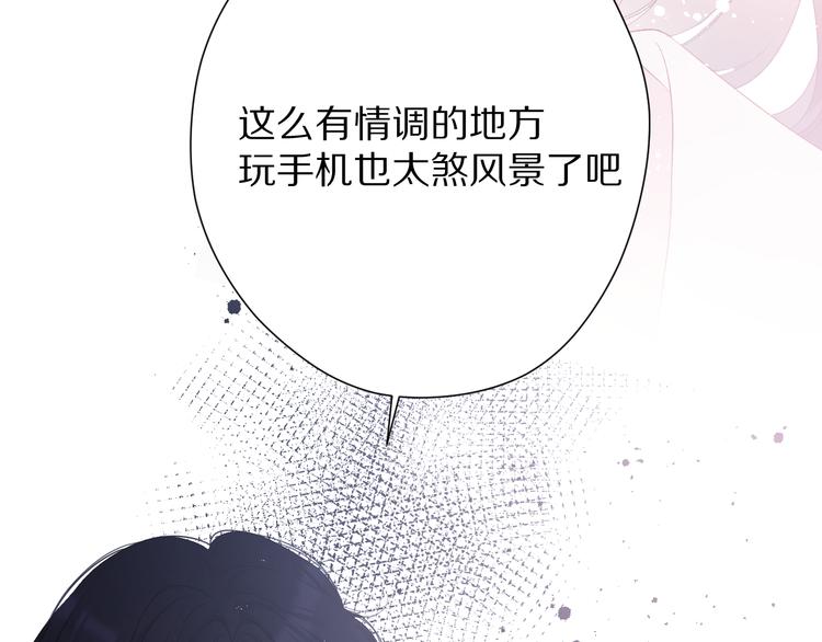 保护我方大大韩漫全集-第75话 反pua大师无删减无遮挡章节图片 