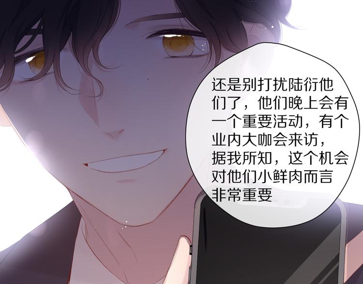 保护我方大大韩漫全集-第75话 反pua大师无删减无遮挡章节图片 