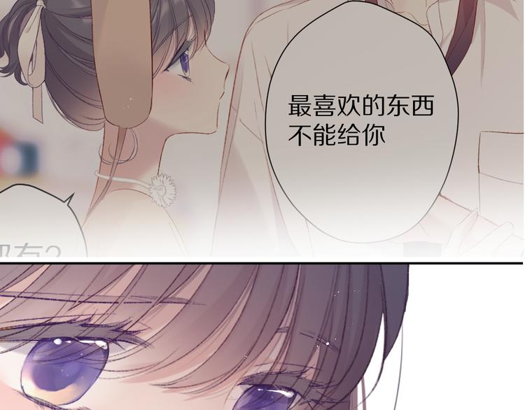 保护我方大大韩漫全集-第75话 反pua大师无删减无遮挡章节图片 