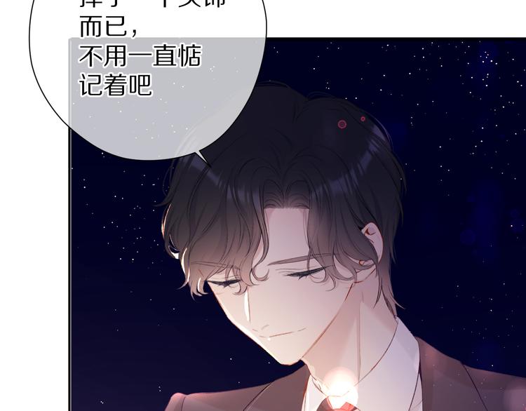 保护我方大大韩漫全集-第75话 反pua大师无删减无遮挡章节图片 