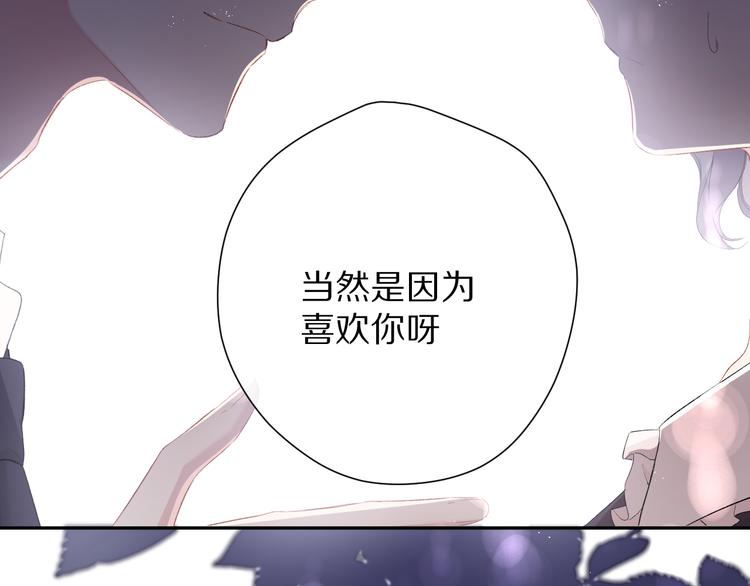 保护我方大大韩漫全集-第75话 反pua大师无删减无遮挡章节图片 