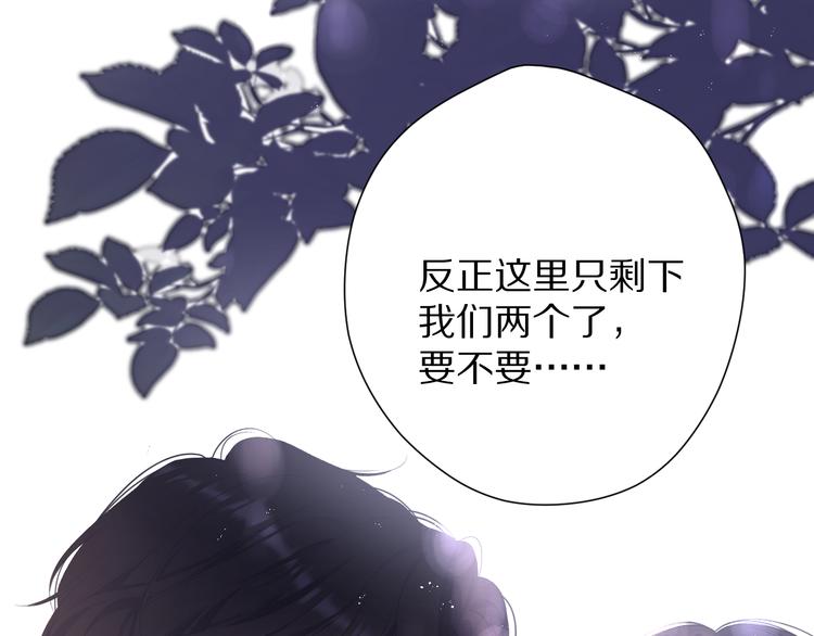 保护我方大大韩漫全集-第75话 反pua大师无删减无遮挡章节图片 