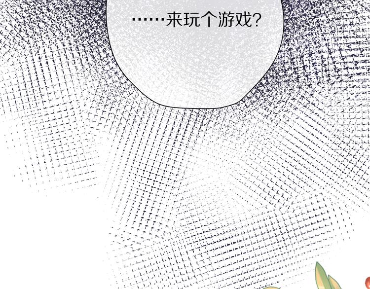 保护我方大大韩漫全集-第75话 反pua大师无删减无遮挡章节图片 