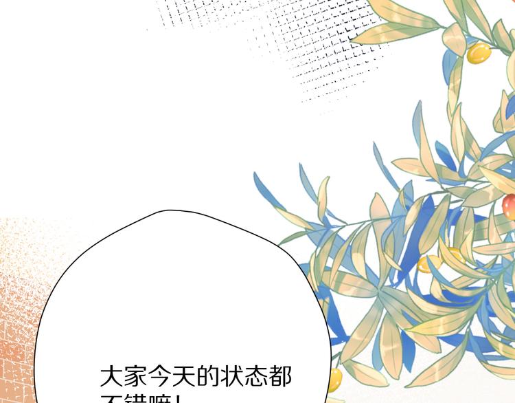 保护我方大大韩漫全集-第75话 反pua大师无删减无遮挡章节图片 