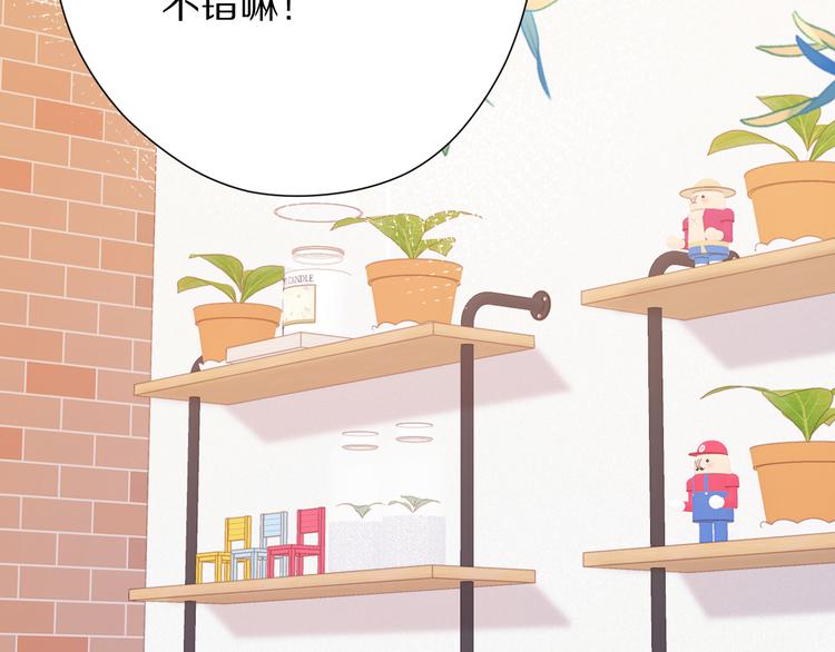 保护我方大大韩漫全集-第75话 反pua大师无删减无遮挡章节图片 
