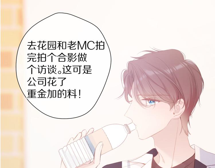 保护我方大大韩漫全集-第75话 反pua大师无删减无遮挡章节图片 