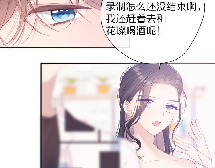 保护我方大大韩漫全集-第75话 反pua大师无删减无遮挡章节图片 