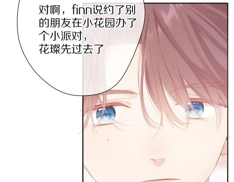 保护我方大大韩漫全集-第75话 反pua大师无删减无遮挡章节图片 