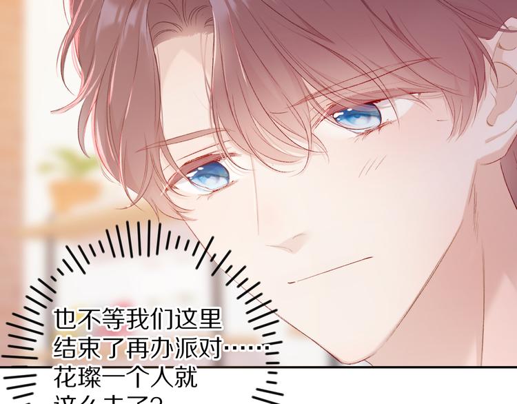 保护我方大大韩漫全集-第75话 反pua大师无删减无遮挡章节图片 