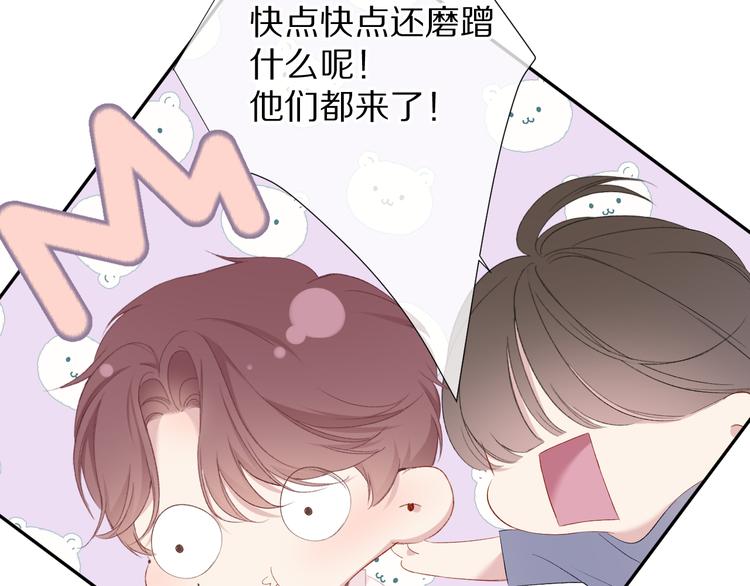 保护我方大大韩漫全集-第75话 反pua大师无删减无遮挡章节图片 