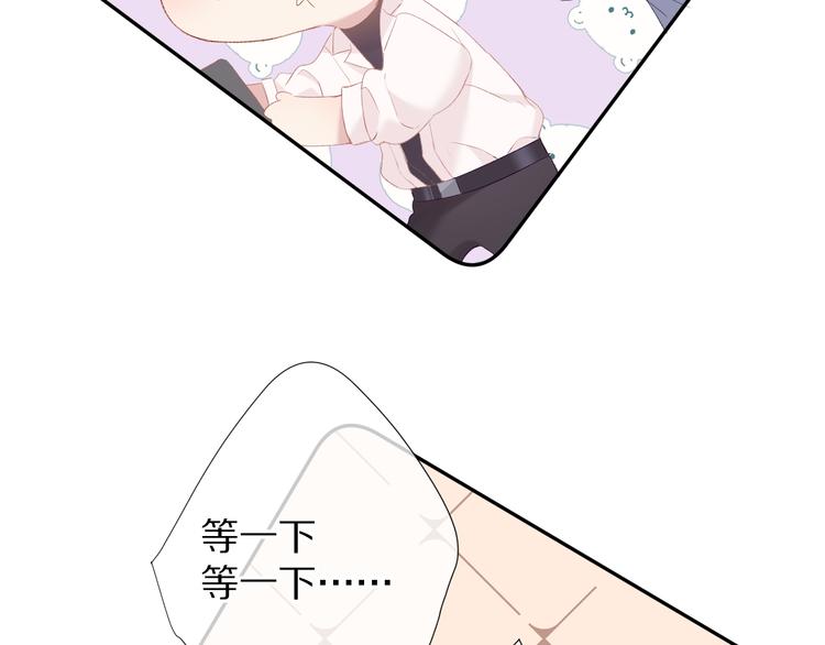 保护我方大大韩漫全集-第75话 反pua大师无删减无遮挡章节图片 