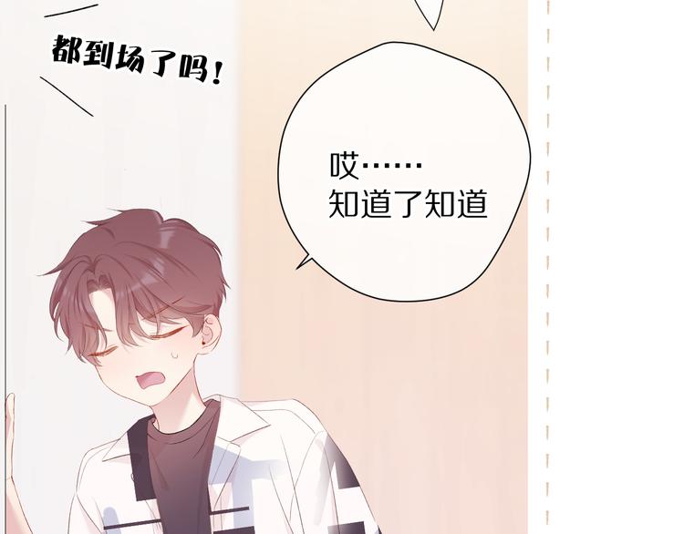 保护我方大大韩漫全集-第75话 反pua大师无删减无遮挡章节图片 