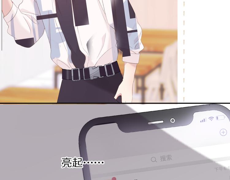 保护我方大大韩漫全集-第75话 反pua大师无删减无遮挡章节图片 