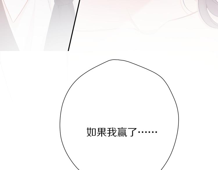 保护我方大大韩漫全集-第75话 反pua大师无删减无遮挡章节图片 