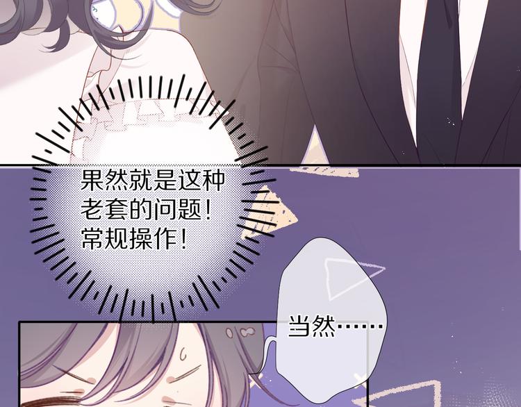 保护我方大大韩漫全集-第76话 反击无删减无遮挡章节图片 