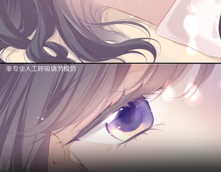 保护我方大大韩漫全集-第76话 反击无删减无遮挡章节图片 