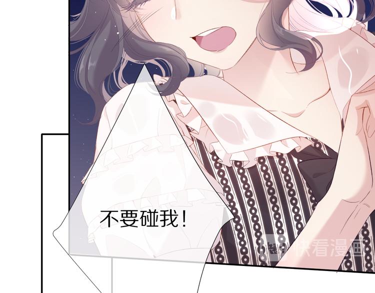 保护我方大大韩漫全集-第76话 反击无删减无遮挡章节图片 
