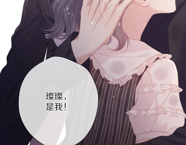 保护我方大大韩漫全集-第76话 反击无删减无遮挡章节图片 