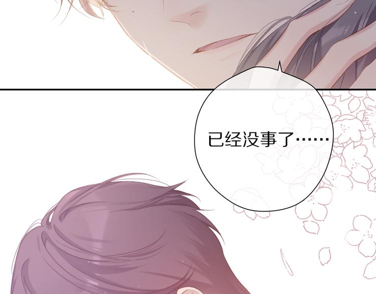 保护我方大大韩漫全集-第76话 反击无删减无遮挡章节图片 
