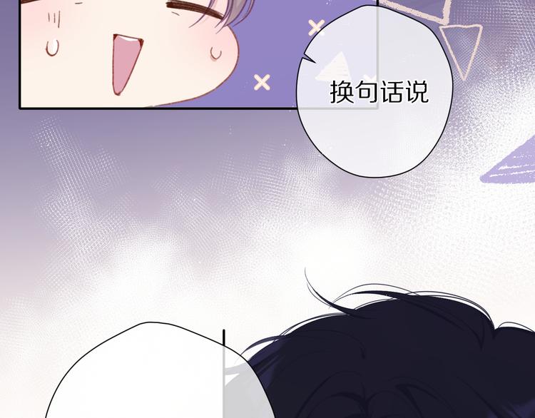 保护我方大大韩漫全集-第76话 反击无删减无遮挡章节图片 