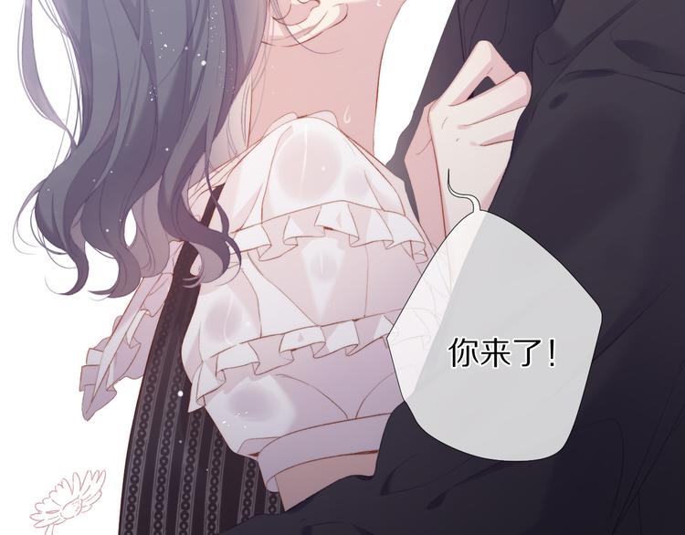 保护我方大大韩漫全集-第76话 反击无删减无遮挡章节图片 