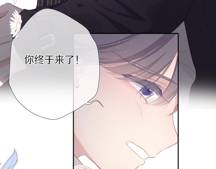 保护我方大大韩漫全集-第76话 反击无删减无遮挡章节图片 