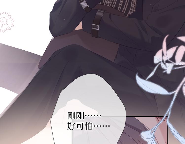 保护我方大大韩漫全集-第76话 反击无删减无遮挡章节图片 