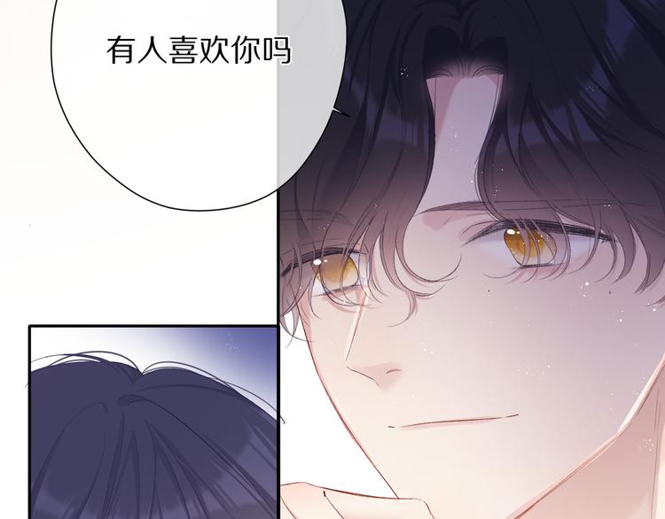 保护我方大大韩漫全集-第76话 反击无删减无遮挡章节图片 
