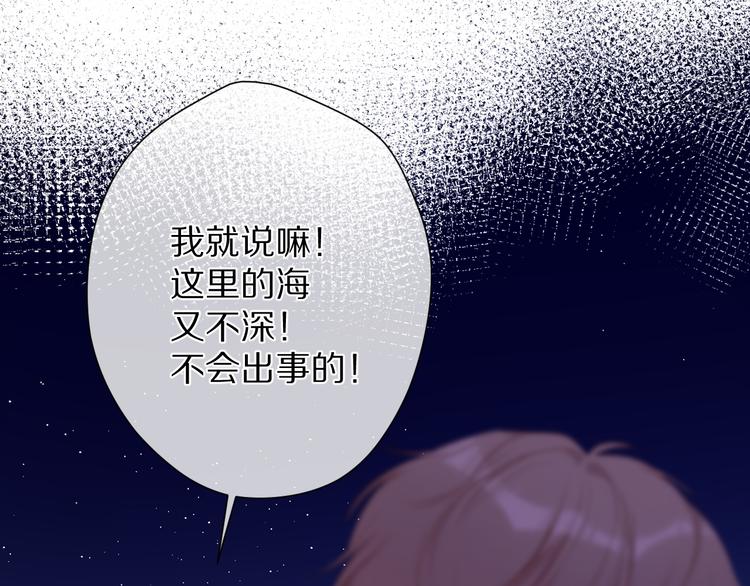 保护我方大大韩漫全集-第76话 反击无删减无遮挡章节图片 