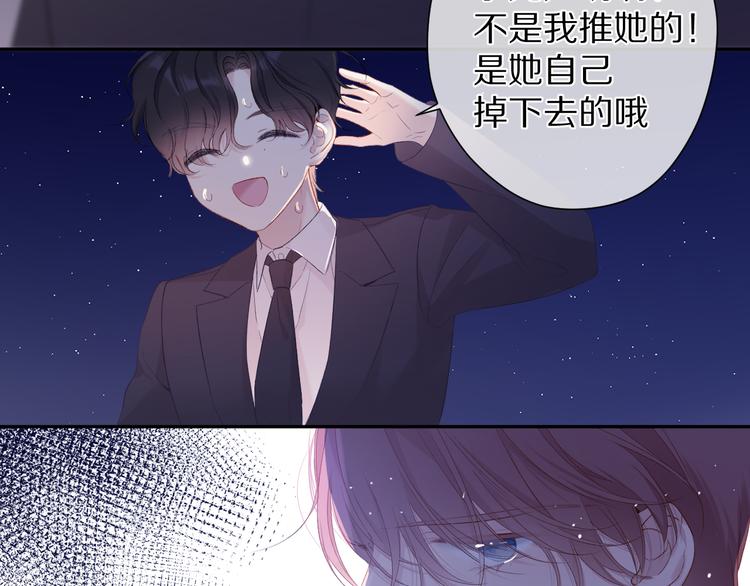 保护我方大大韩漫全集-第76话 反击无删减无遮挡章节图片 