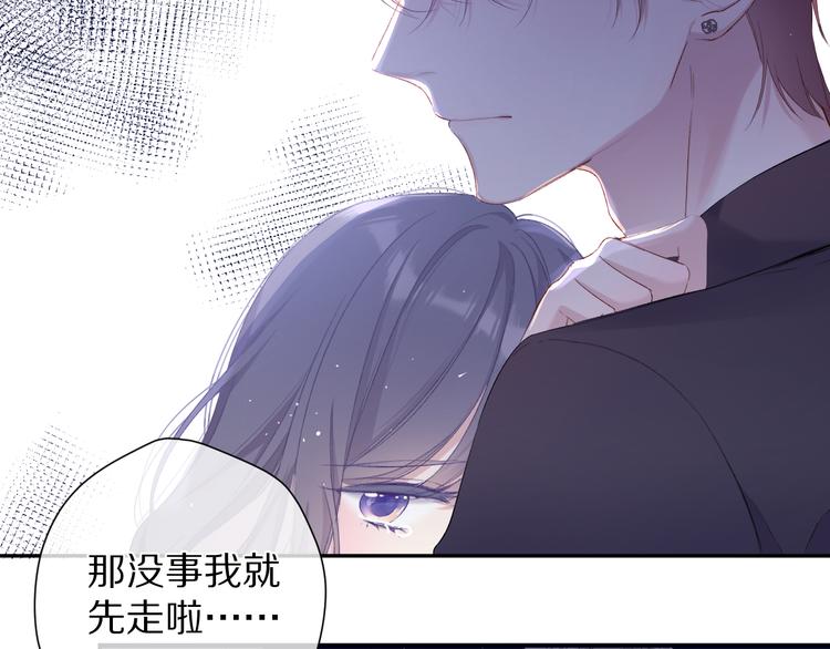 保护我方大大韩漫全集-第76话 反击无删减无遮挡章节图片 