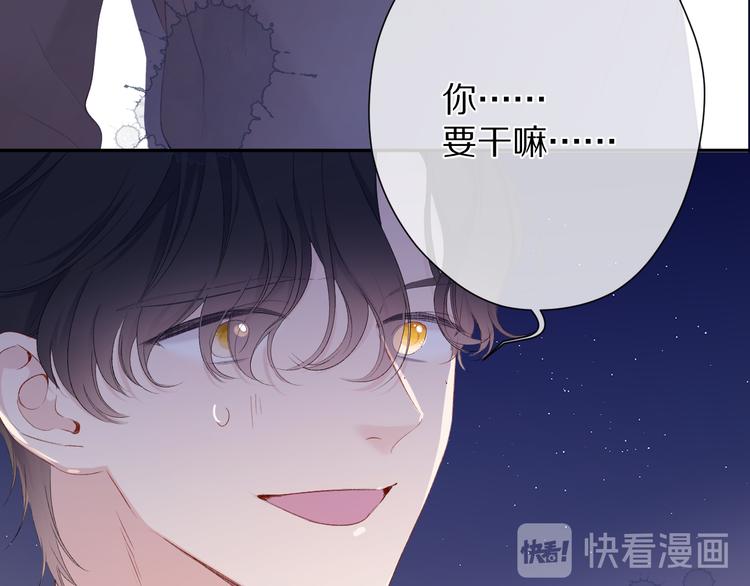 保护我方大大韩漫全集-第76话 反击无删减无遮挡章节图片 